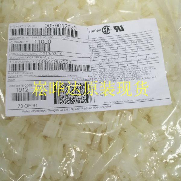 Song Yeda original spot 39-01-2020 0039012020 MOLEX connector 39012020