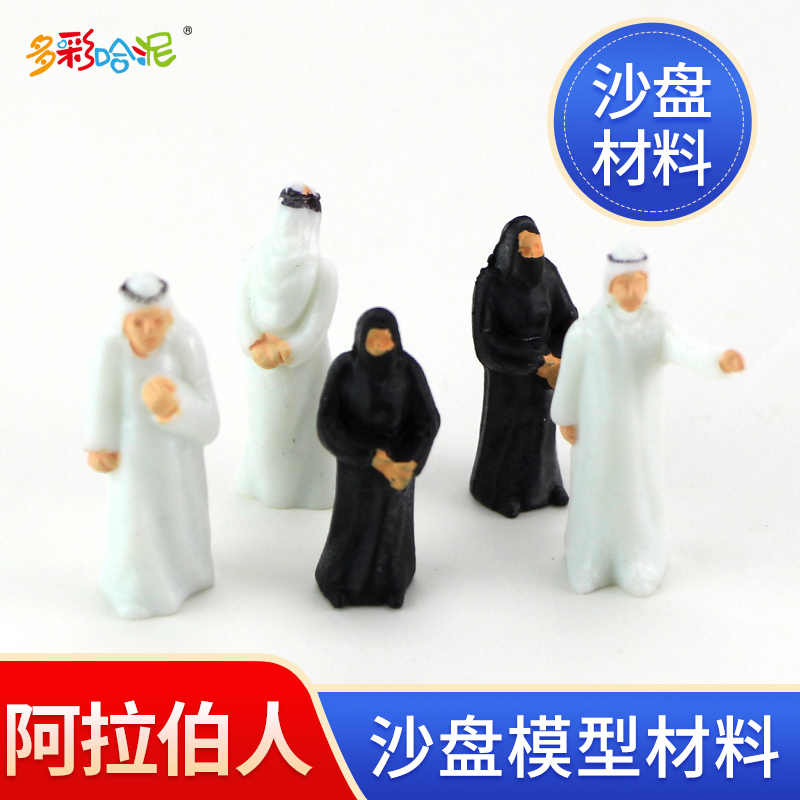 Color Arabs Sharpan models Material Colour Man Puppet Model Little Man Middle East Scene Puppets