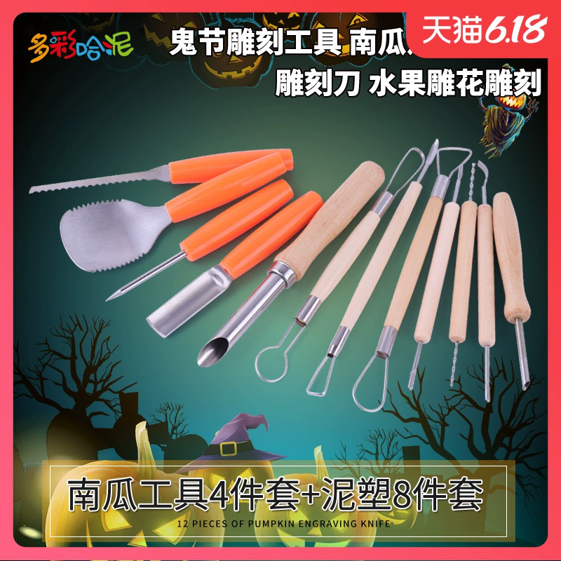 Halloween bí ngô khắc dao dưa hấu trái cây nhà bếp ma lễ hội trẻ em bí ngô đèn lồng trang trí công cụ khách sạn khắc đĩa - Công cụ tạo mô hình / vật tư tiêu hao