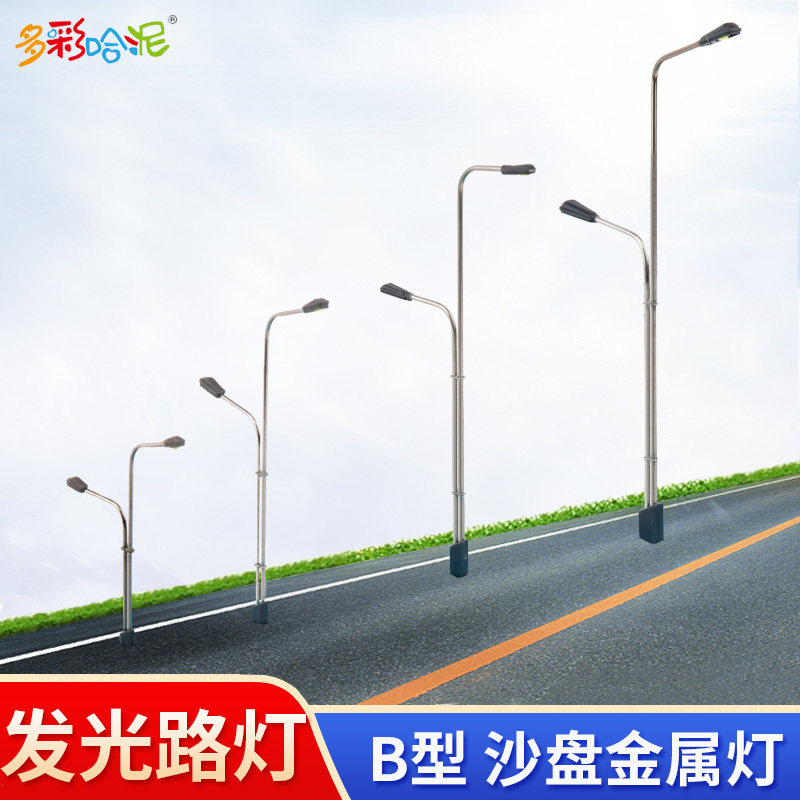 Luminous street lamp model material street lamp model lamp high and low pole double arm lamp various models type B