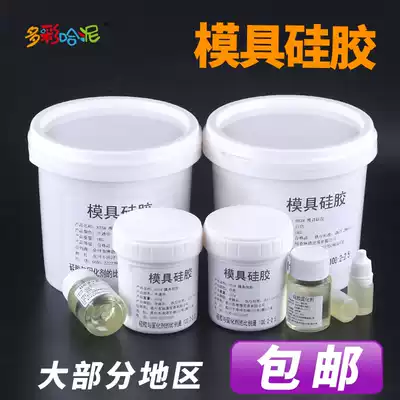 Mold silicone translucent silicone mold turning raw material silicone rubber compound mold Silicon Likang silicone distribution curing agent