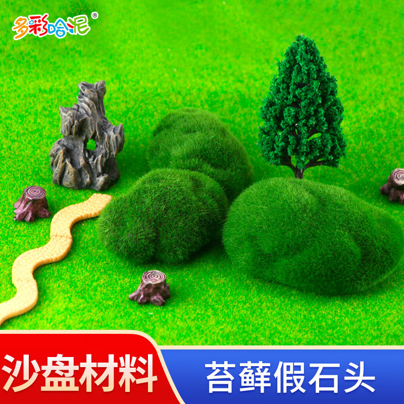 Simulation green plant sand tray model material fake simulation turmoss moss stone green hair stone turf plant wall