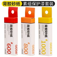 Набор простой защитной краски (наждачная бумага на клейкой основе)