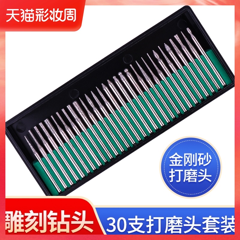Emery grinding head Wen play jade Walnut Bodhi grinding polishing electric drill Diamond grinding needle model engraving