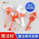 Волшебная палочка, форма, «сделай сам»