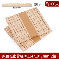 114 (протонное пилочное зуб) 2 пучки