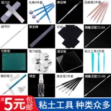 Сверхлегкая глина, набор инструментов ручной работы