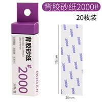 Back Glue Sandpaper 2000#