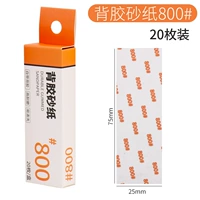 Наждачная бумага с обратным клеем 800#