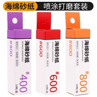 Набор для шлифовки распылением (губчатая наждачная бумага)