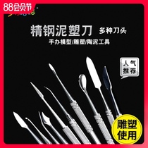 Steel clay sculpture knife American soil hand-made Sculpey sculpture knife Carved clay stone plastic clay Stainless steel tool