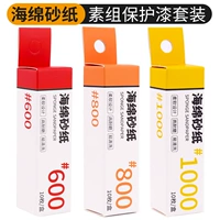 Набор простой защитной краски (губчатая наждачная бумага)