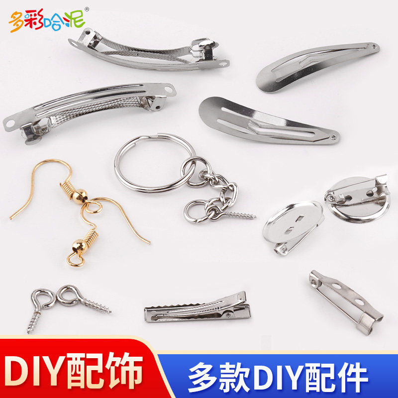 Brooch DIY accessories Tray Ring ring material Pin Handmade brooch holder Safety opening ring Clay accessories