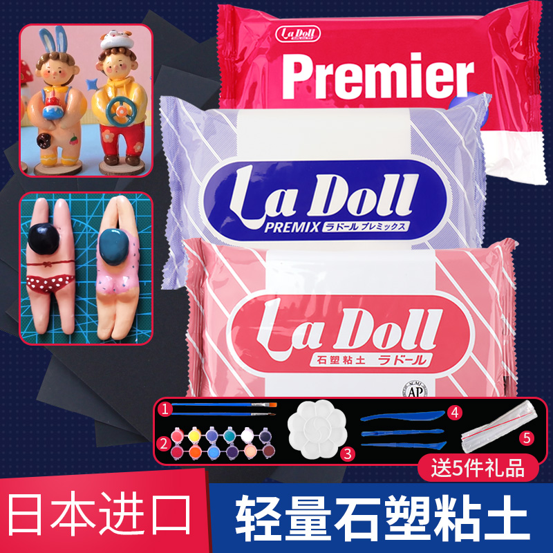 Japan imported LaDoll stone clay DIY stone powder clay pattigue clay hand-made clay tool set