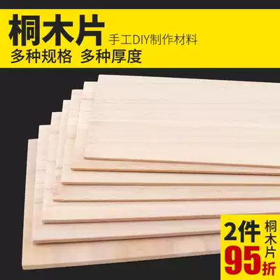DIY material branding Paulownia wood chip Model aircraft building model material Thin wood chip Paulownia wood plane wood