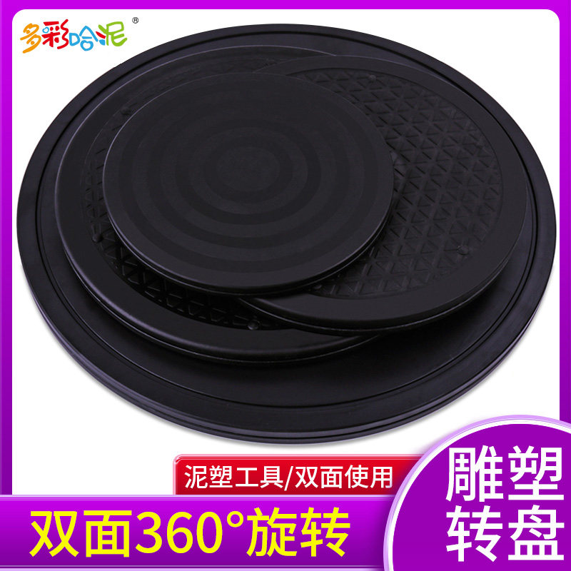 Pottery model model model rotary table sculpture rotary table base clay plastic turntable student plastic rotary table display turntable