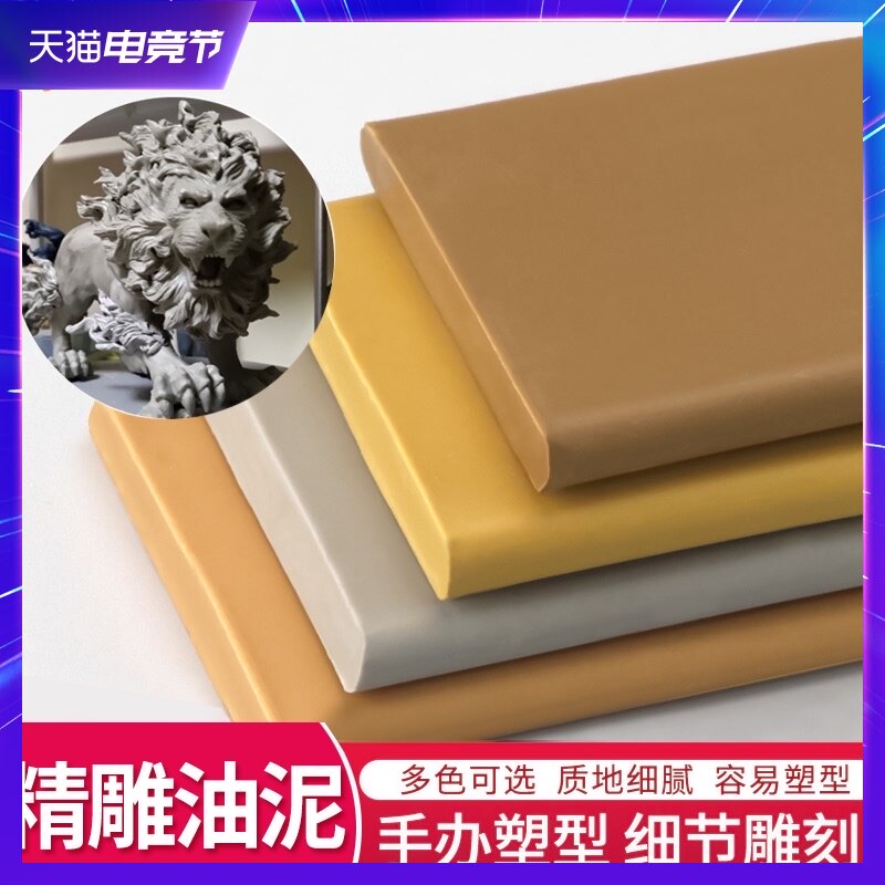 Colorful mud carving clay sculpture Carving oil soil model Hard oil model Hard mud modeling sculpture mud