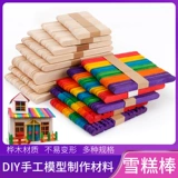 DIY Model Model Maiting Material Spassicle Pail