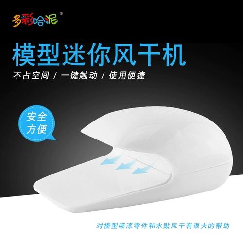 Модель Gundam, создавая инструменты, распылитель краски, покрытие, запчасти для воды, наклейка