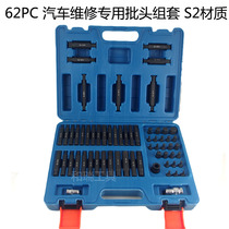 40-piece star batch set Combination tool batch head sleeve Auto maintenance tools Plum hexagon socket car generator special