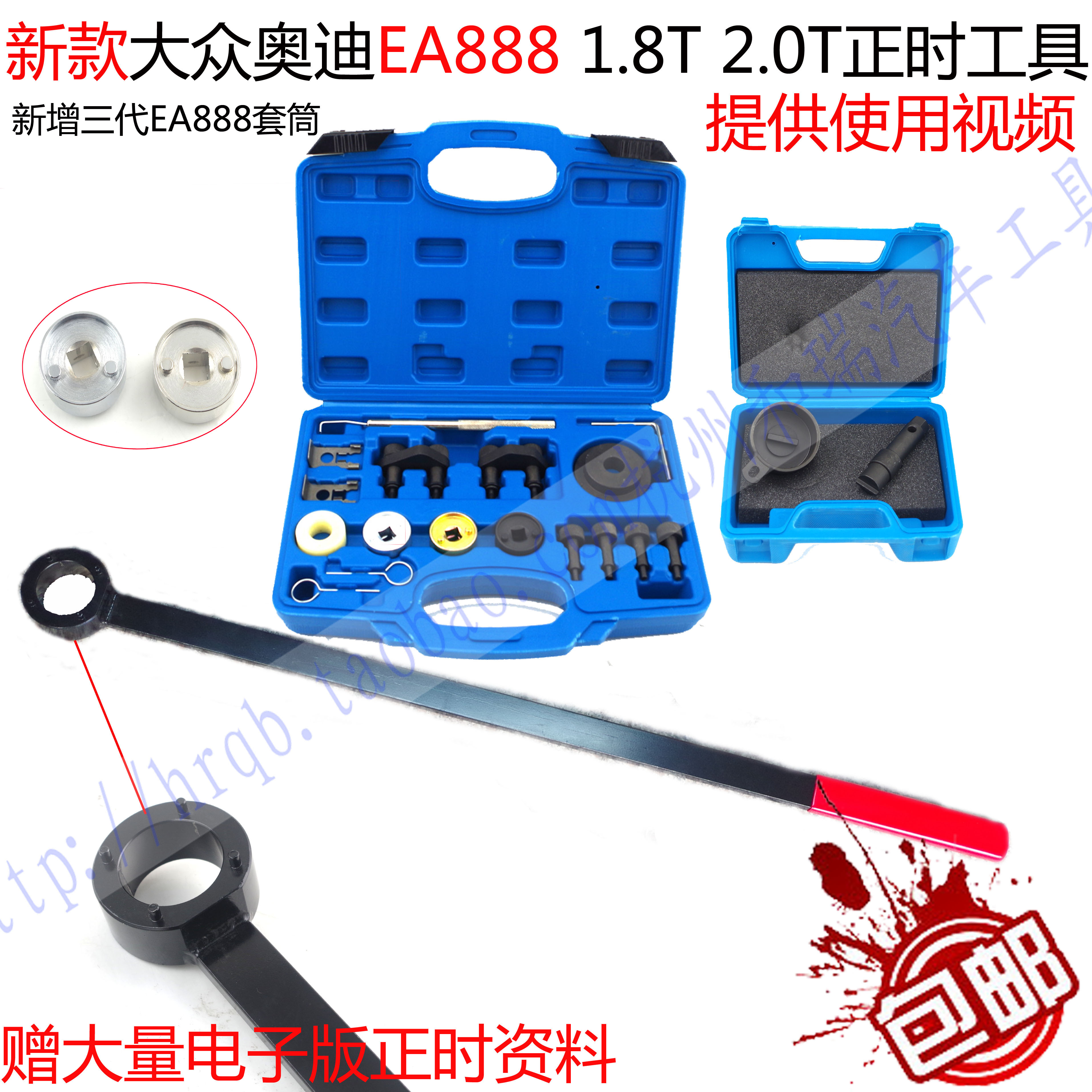 Forsyth Audi Q5A4L Magotan TiguanPassat1 8T 2 0T EA888 Engine Timing Tool