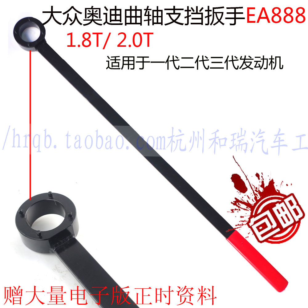 Forsyth Audi A4LTiguan Magotan EA888 Timing Tool Engine Crankshaft Belt Tray Retainer Wrench