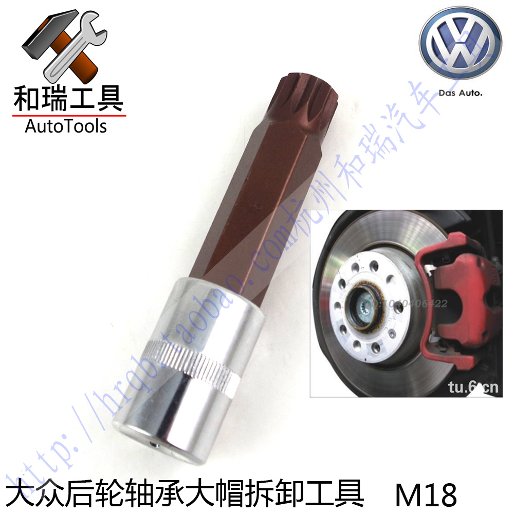Taiwan Quality Forsyth Audi Special Tool Satin Magotan Rear Wheel Bearing Large Cap Removal Tool M18