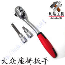 Volkswagen seat removal tool set Car seat removal wrench seat screw 12-angle bit head M10