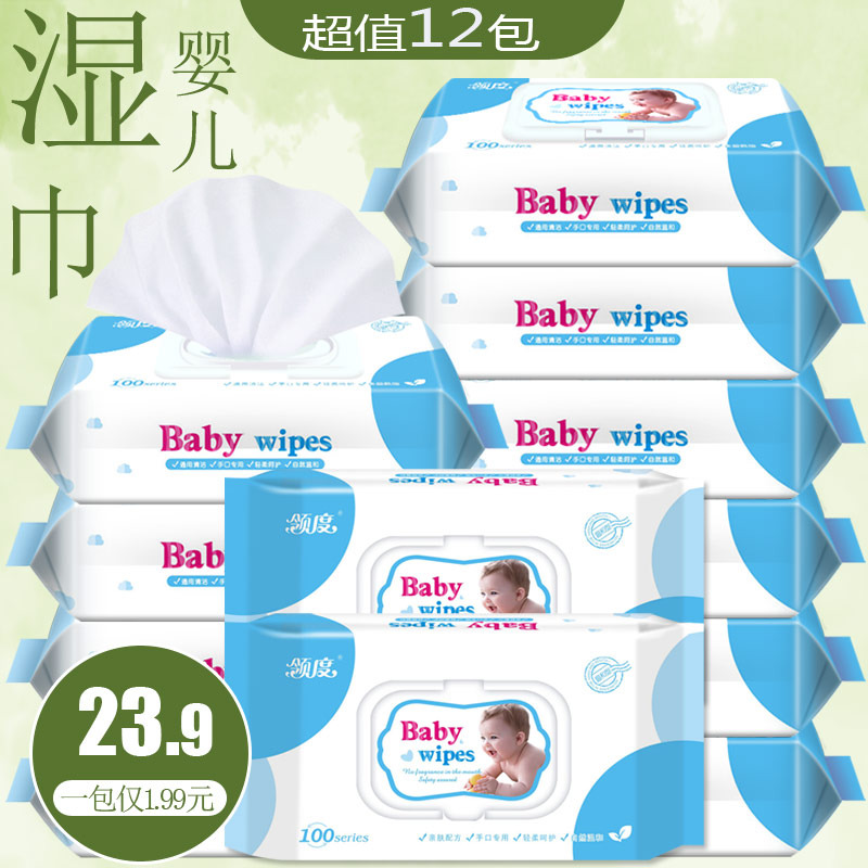 Baby hand and mouth special wipes 100 paper 12 large packs of family affordable package newborn baby fart household wet wipes special offer