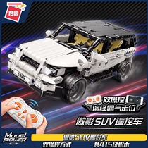 Qman model power 54002 Aoying SUV remote control car assembly model building blocks electric car technology toys