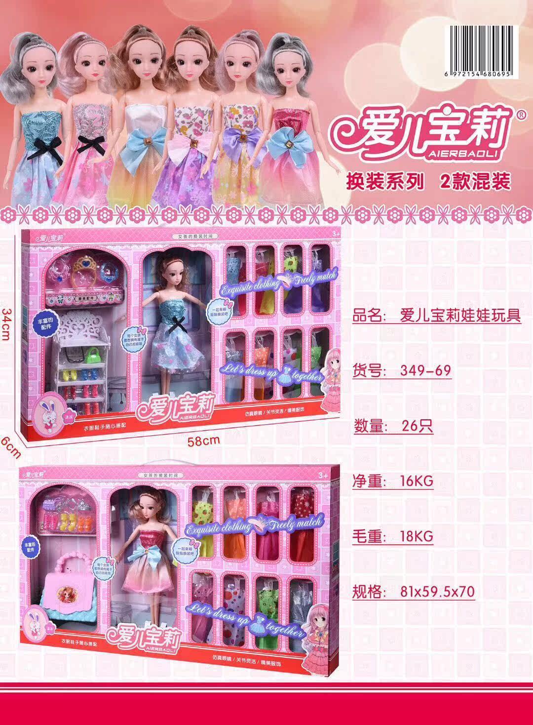 Il Balli suits family exquisite clothes closet toys doll dress girl princess