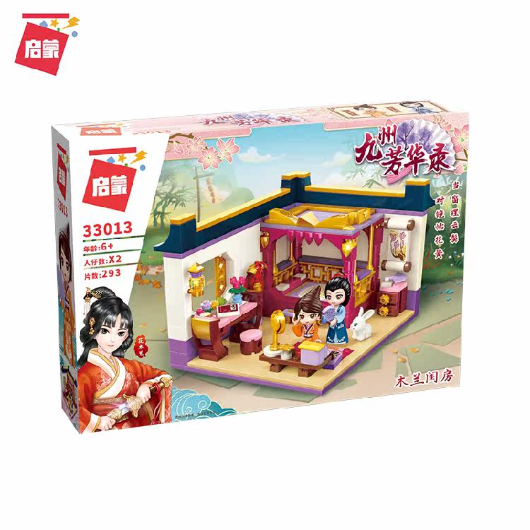 Enlightenment Assembly Building Blocks 33013 Kyushu Fanghualu Mulan Boudoir Assembly Model Girl Splo Toy Gift