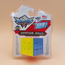Shenzhou toy whirlwind boy flying shadow third-order Mini version 3 order Rubiks cube 40mm trumpet third order