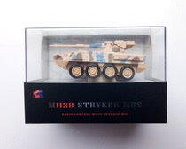 Innovative Great Wall remote control charging Version 1:72 Stryker M1128 wheeled self-propelled artillery armored vehicle desert camouflage