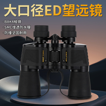 Baijishi 75x dual ED high-definition outdoor professional bee-seeking HD waterproof low-light night vision high-power telescope