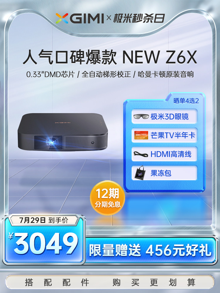 (Ximi NEW Z6X)Projector Home mobile phone projection TV HD 1080P smart wireless projector Home theater Home entertainment net class