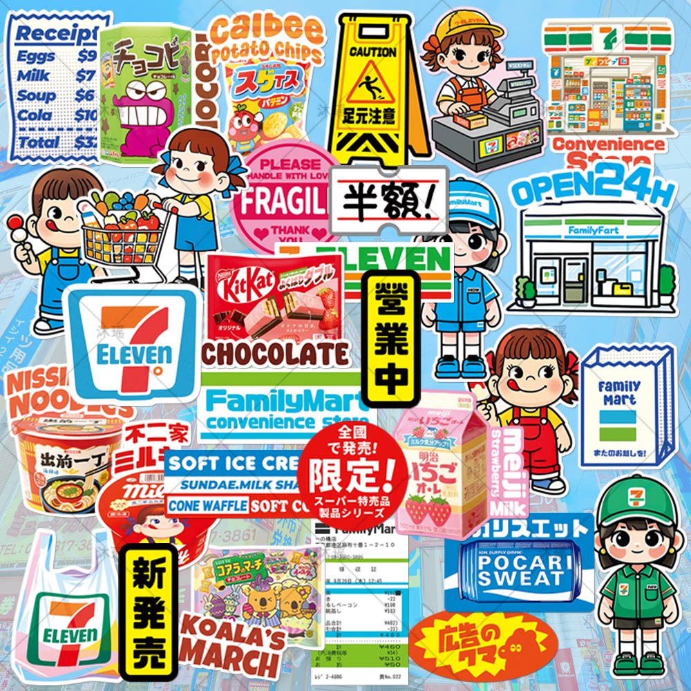 Japanese Storefront Sticker 🎉 Japanese convenience store hand-painted stickers | 31 cartoon ...