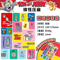 Желейные наклейки-забавные раздавленные DS02-17-0005