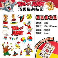 Желейные наклейки-Акробатическая труппа кота Тома DS02-17-0004