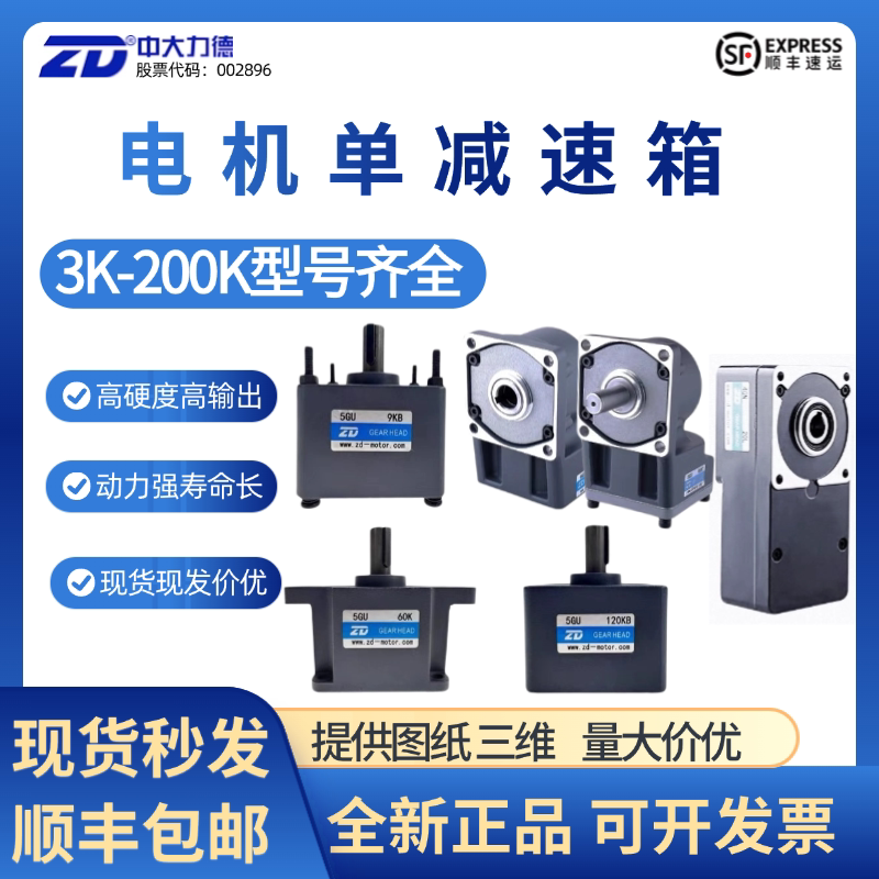 Zd Zhongda Reducer 2Gn3Gn 4Gn 5Gn 5Gu 6Gu Type Gear Reduction Box Speed Ratio 3-750K Optional