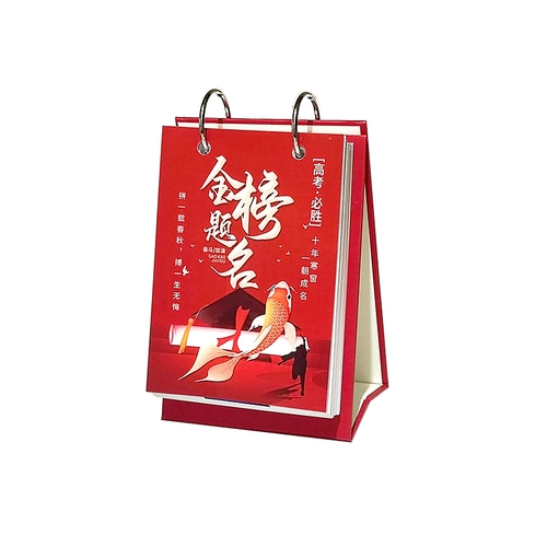 2025 Обратный отсчет в вступительном экзамене колледжа к знаменитой стихи Стимулирующие поэзию поэзии, самоотверженная рука