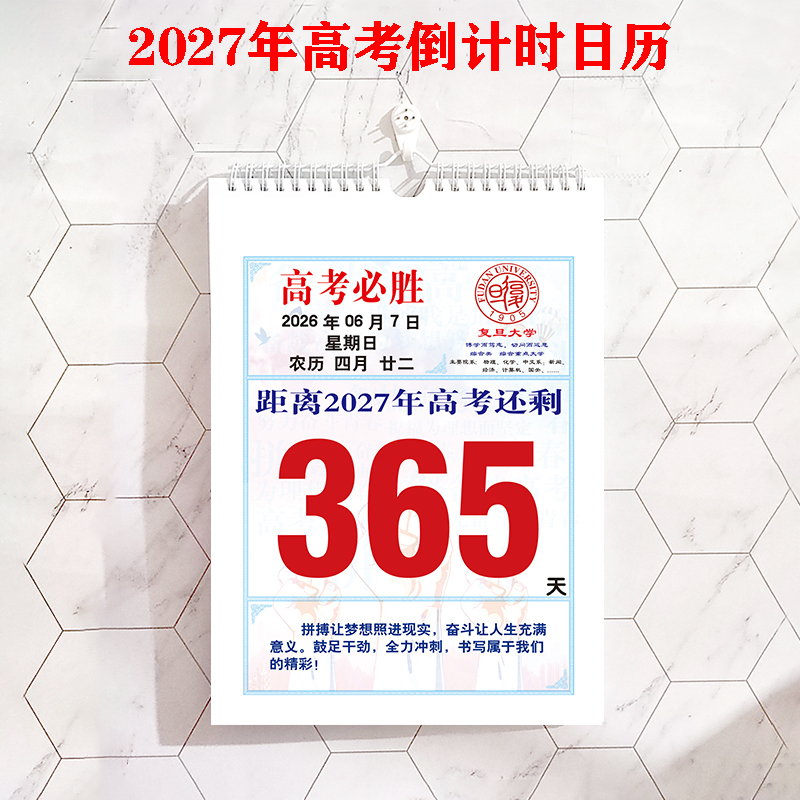 2027 College Entrance Exam Countdown Reminder Board Student Motivational Quotes High School Creative Check-In Tear-Off Calendar 2027 College Entrance Exam Countdown Reminder Board Student Motivational Quotes High School Creative Check-In Tear-Off Calendar
