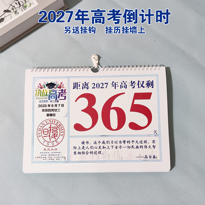 2027 College Entrance Exam Countdown Calendar: High School Senior Year 100-Day Tear-Off Motivational Tool, Horizontal Version, Self-Discipline Poetry Wall Calendar 2027 College Entrance Exam Countdown Calendar: High School Senior Year 100-Day Tear-Off Motivational Tool, Horizontal Version, Self-Discipline Poetry Wall Calendar