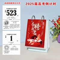 25 лет вступительного экзамена в колледже Черно -белая поэзия Эмблема 320 дней Голубая гора 100*140 мм