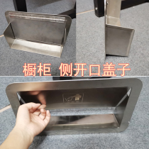Custom Cabinet door side opening lid hidden trash can lid cabinet embedded inner push cover garbage delivery port