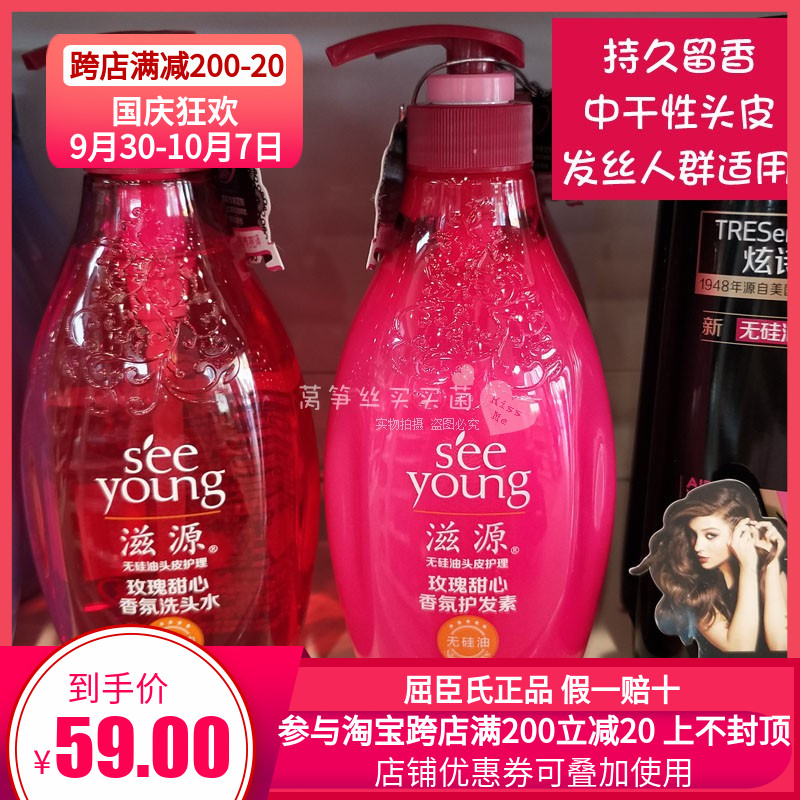 Ziyuan Silicone Free Rose Sweetheart Fragrance Shampoo Conditioner Watery Soft Medium Dry Watsons
