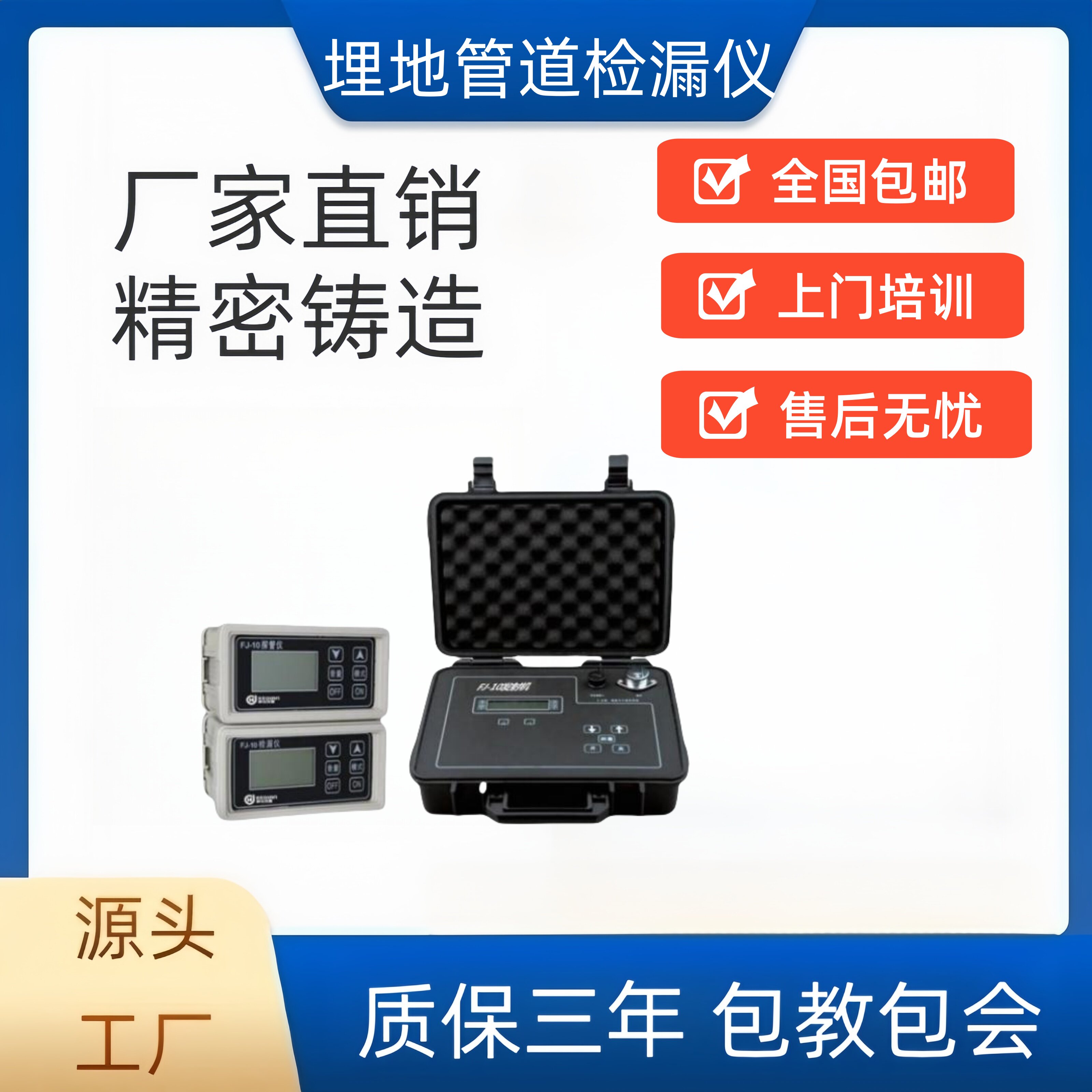 埋地管道检漏仪金属管道防腐涂层检测仪地下防腐层检漏仪管道测漏