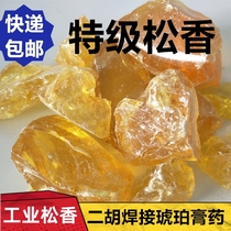Special grade rosin block flux bulk rosin glyceride poultry duck and goose hair removal Erhu rosin anti-slip plaster