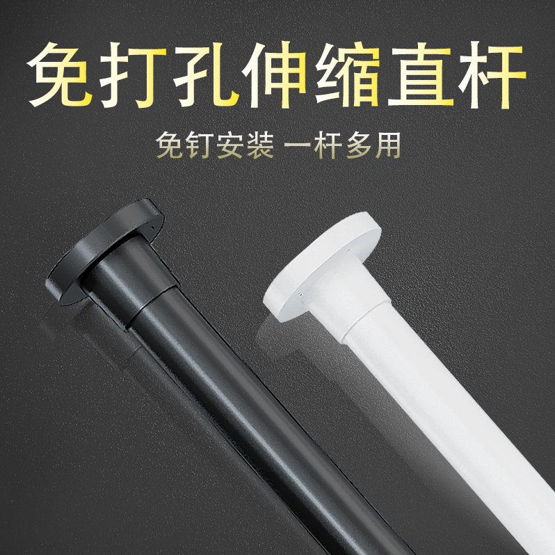 Bathroom curtain rod-free stretching rod bedroom curtain rod toilet drying pole bathroom curtain