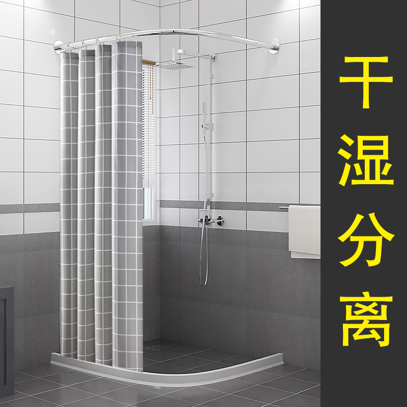 Magnetic shower curtain set non-perforated curved rod partition curtain bathroom waterproof cloth dry and wet separation shower dressing room